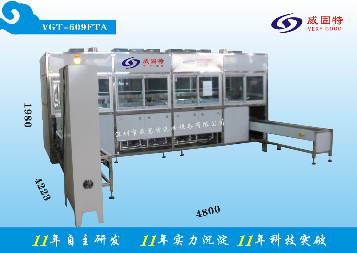 VGT-609FTAȫ�Ԅ�(d��ng)���ӹ���������ϴ�����ϵ�y(t��ng)